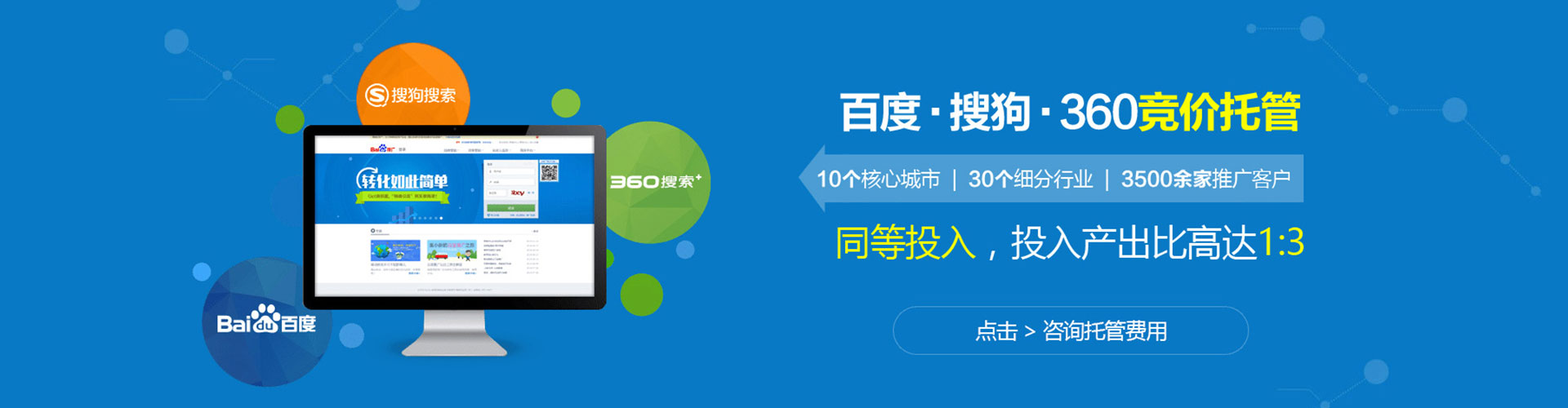 秀峰sem代运营