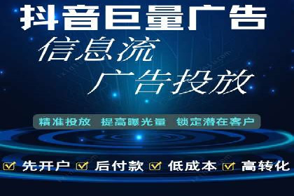 sem竞价开户全流程详解——以某电商平台为例