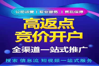 竞价开户推广案例：如何快速提升品牌知名度
